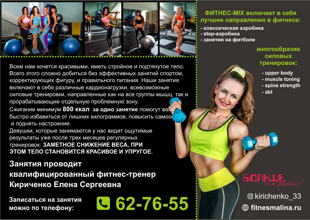 fitnes 2017 03